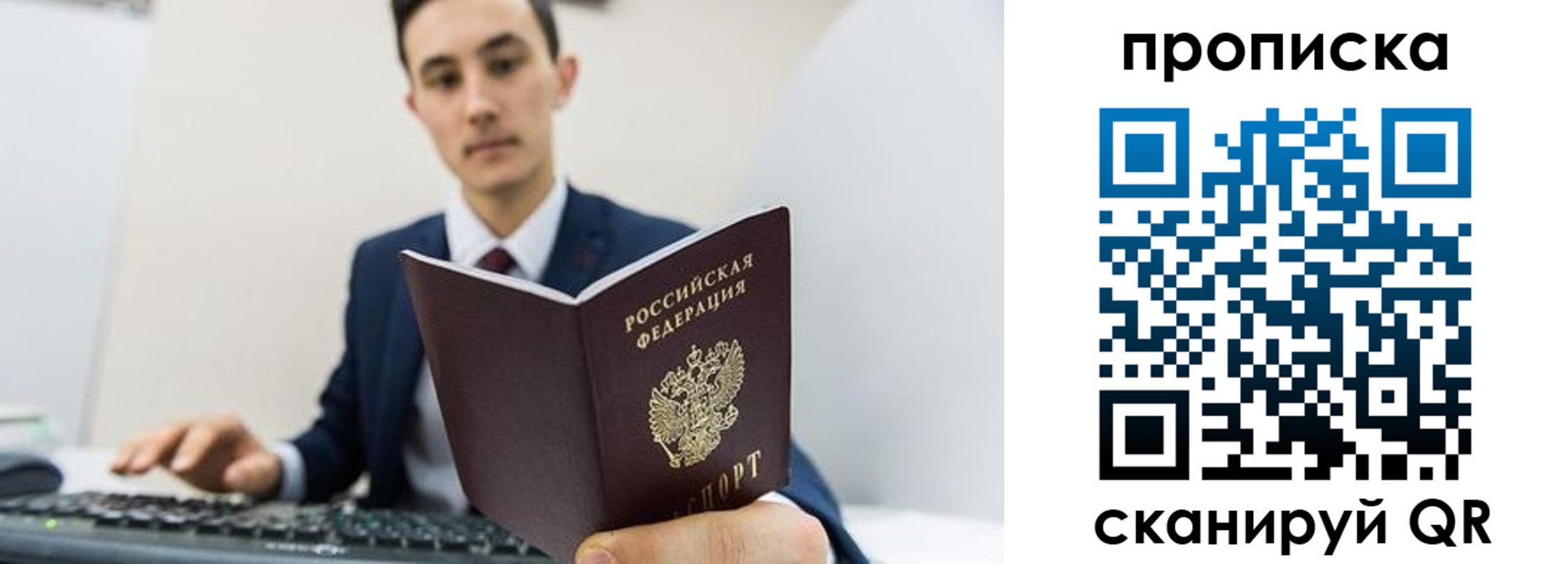 временная регистрация для всех в Вичуге