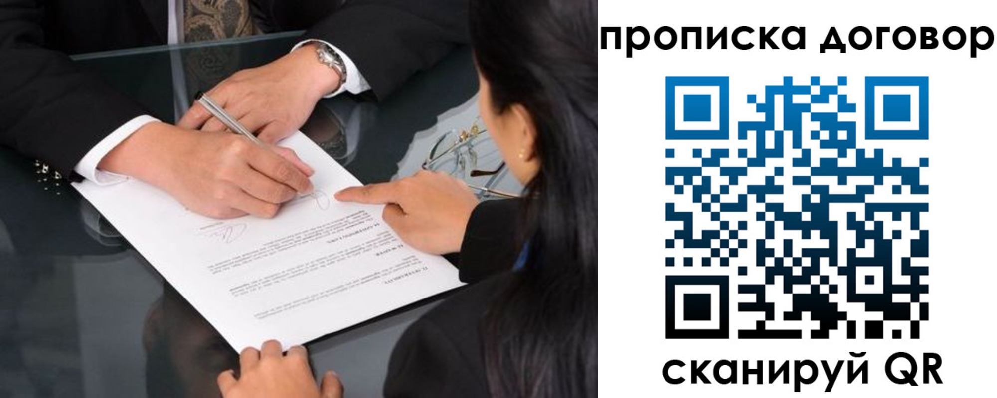 временная регистрация для школы в Вичуге